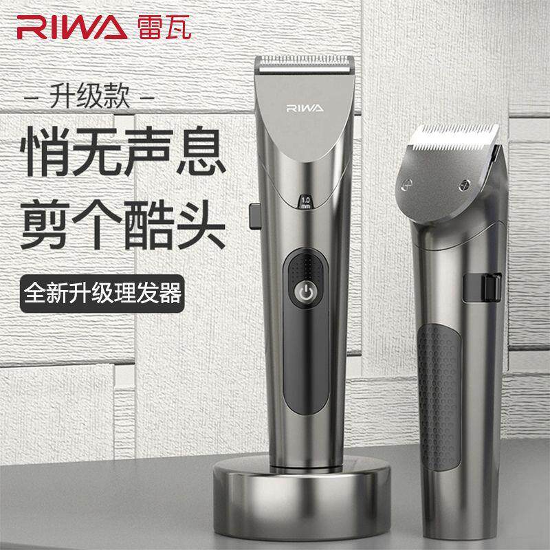 雷瓦理发器充电推子成人婴儿童剪发电动剃头刀家用油头剪发廊专用