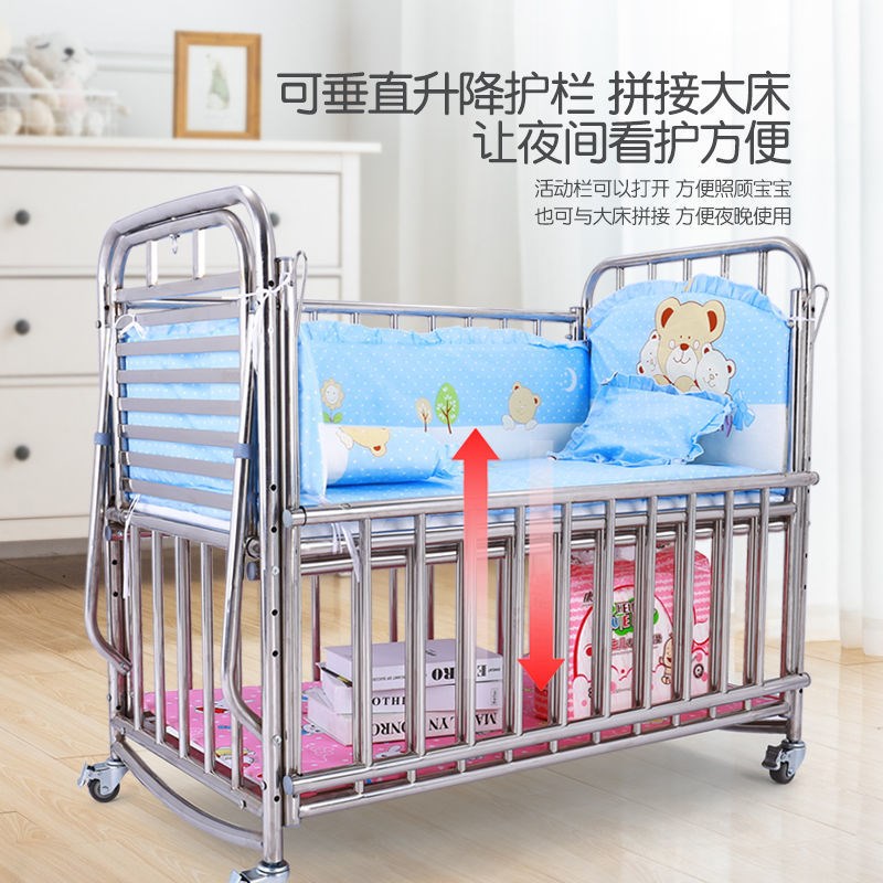 不锈钢婴儿床拼接大床摇篮床新生儿宝宝床铁艺婴儿床可移动带蚊帐