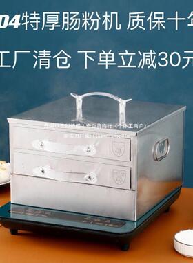304不锈钢肠粉机家用小型迷你广东拉肠粉工具蒸箱凉皮蒸盘家庭装