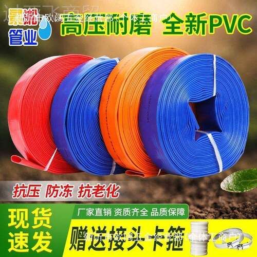 水带农用管AFI子管灌溉VC浇地P一两寸软1/2/2.5/料3寸塑抽水机管