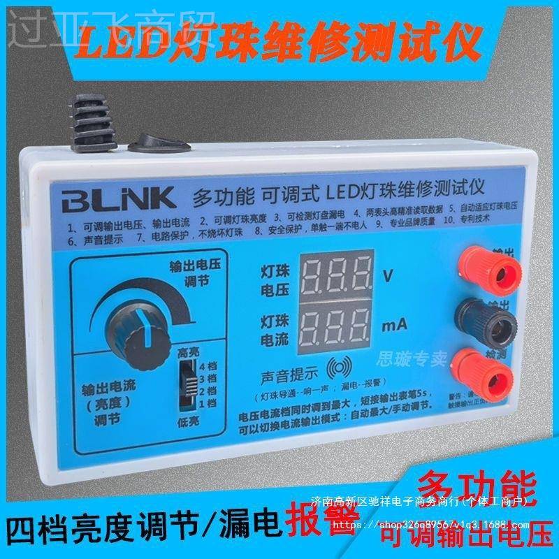 液MWM电视LE背光晶测试仪检修LED灯条灯珠灯管维修源D检测仪工光