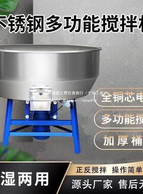 饲料搅拌机干湿两用加厚不锈钢拌料机小型家用养殖场设备塑料颗粒