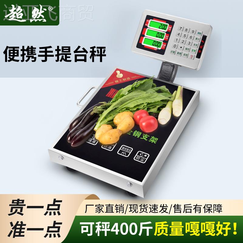 超然60kg电子秤50g商家用电EKB台秤精准计1价k电子称充便携手提磅