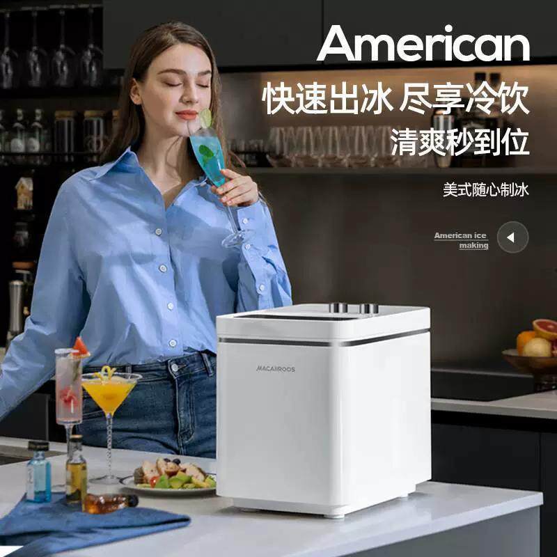 迈卡罗制冰机家用小型15KG宿舍寝室迷你冰块机商用酒吧冰块制造机
