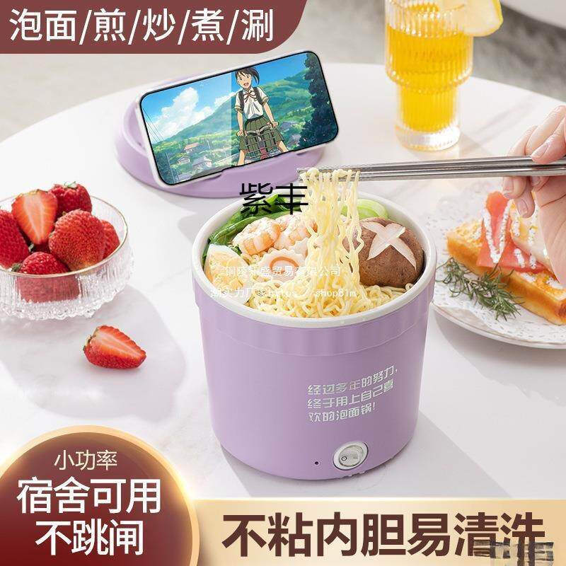 多功能电火锅电热碗一个人家用煮饭加热锅电锅宿舍小电煮锅泡面碗