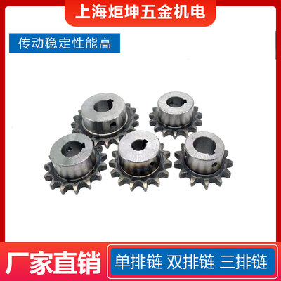 3分1011121314齿成品孔1012151617182022链轮06B链条配件大全齿轮