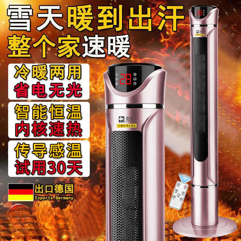 【德国品质】骆驼取暖器家用立式暖风机节能小空调大面积冷暖两用