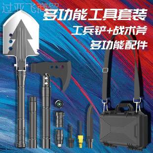 户外XXV工具套装野求生装备科技载兵工铲车用进口斧头车荒黑防身