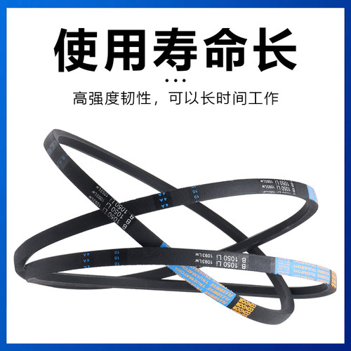 B型三角带B600至B1750机械工业机器传动带切割机电机橡胶带皮带