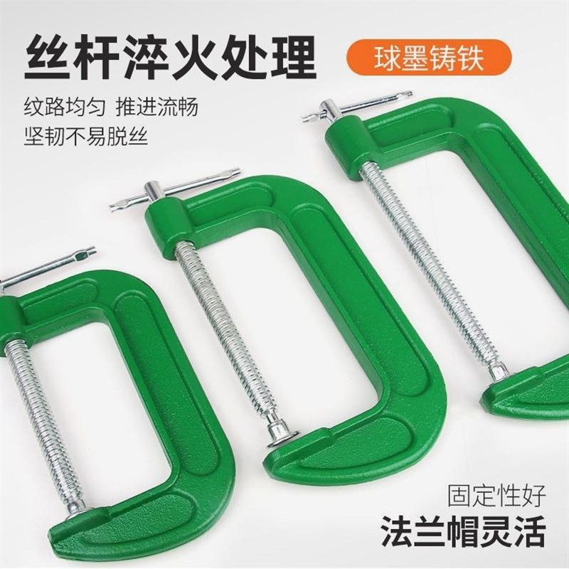 德国进口重型强力G字夹快速木工固定夹具C型夹紧器加深摇杆夹子f