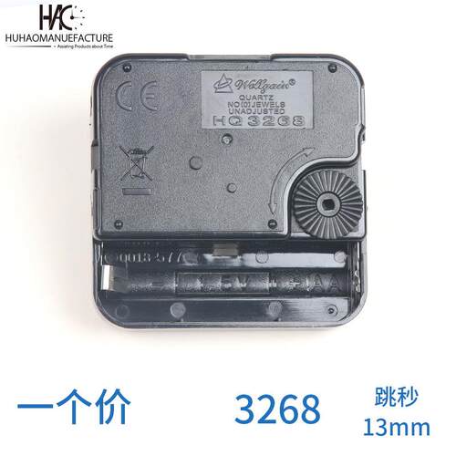 挂钟配件DIY十字绣钟表跳秒滴答 3268跳秒 石英钟钟针 机芯