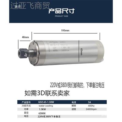 6雕刻1机电主轴电机GDZ-65 .5KW ER1玉石LMI雕刻 高水冷变频速主