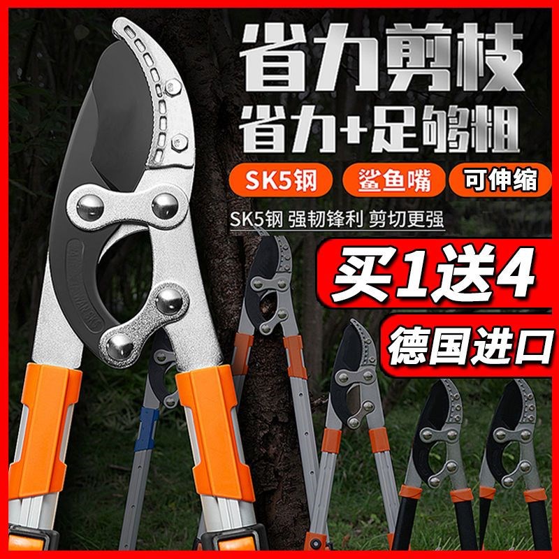 德国进口德国剪刀树枝果树修剪粗枝省力粗枝高枝伸缩园林剪刀修枝