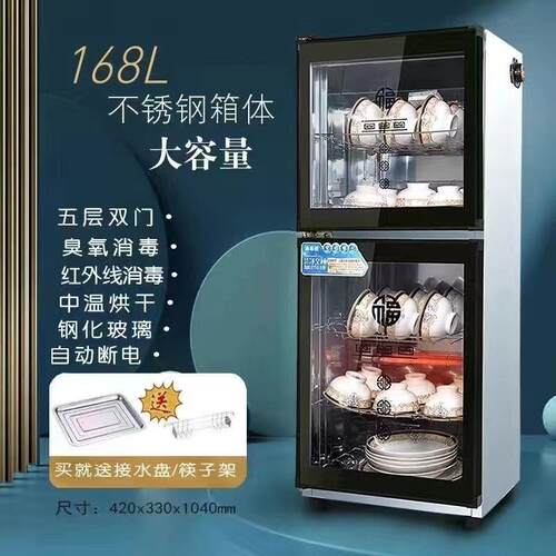 好太太消毒柜商用大容量不锈钢双门饭店酒店餐具消毒碗立式柜高温