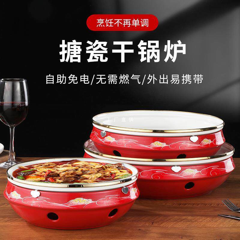 商用酒精炉小火锅网红干锅锅不粘干锅仔平底锅龙虾盘海鲜盘火锅炉