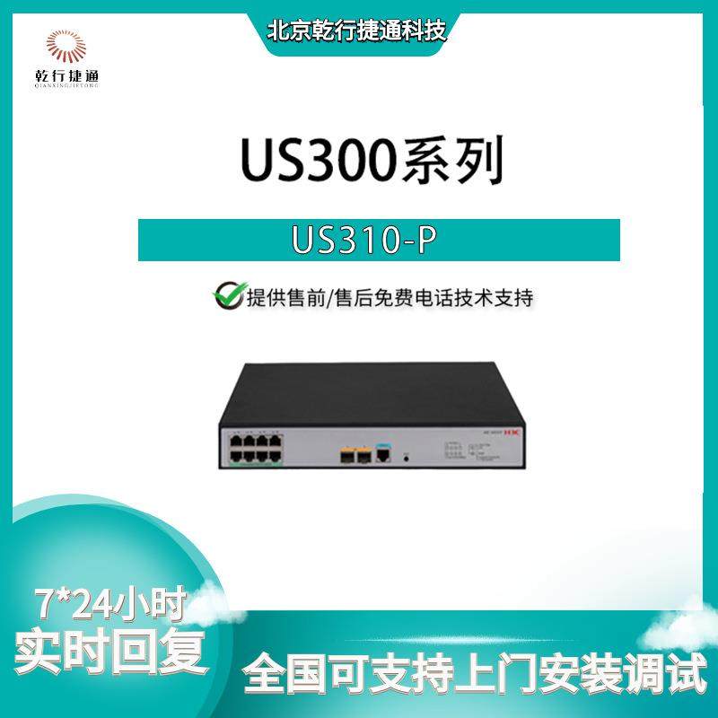 H3CUS310-P336Gbps带宽10端口poe供电二层双网卡网管交换机,3C数码配件,USB灯,淘宝优惠券,粉丝福利购,淘宝优惠卷