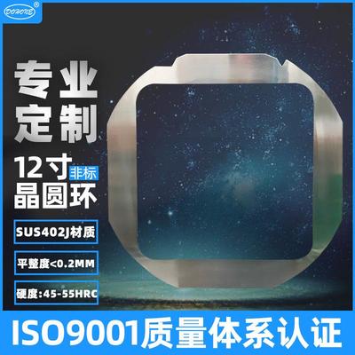 大厂品质12寸led晶圆环封装粘片切割检查固晶抗折耐用Bin铁环批