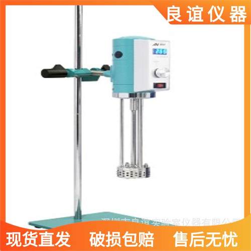 【深圳良谊】数显恒速高速分散均质机AE300L-H，实验分散机