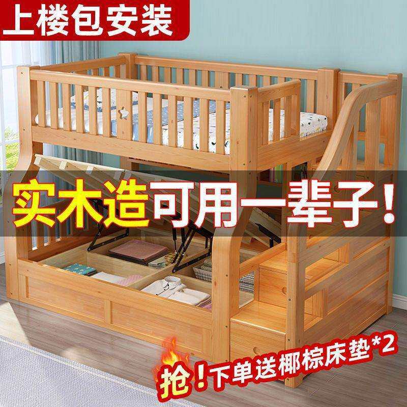 高箱子母床全实木上下床加厚加粗上下铺床二层多功能高低双层床