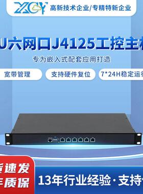 研德智能迷你电脑赛扬四核J4125六网口1U机架式工控mini主机