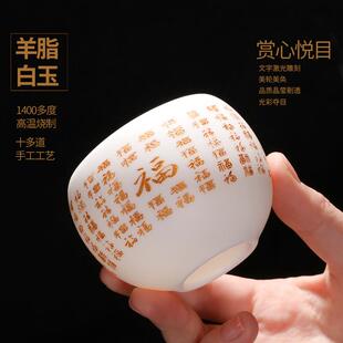 凌胜羊脂玉白玉透光茶杯家用陶瓷主人杯个人单杯心经杯大号品茗杯