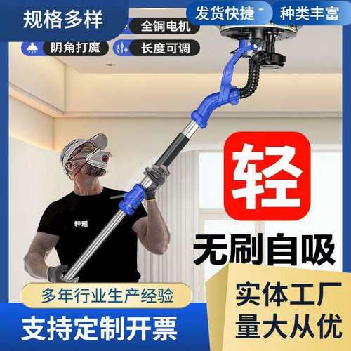 无刷自吸新款刮腻子打磨机腻子灰粉墙面墙壁沙皮磨砂机砂纸机