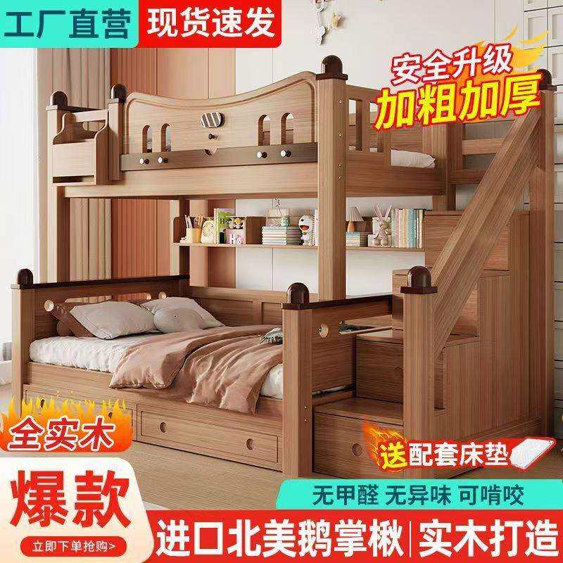 全实木高低床上下床儿童子母床儿童双层高低床简约双人上下两层床,五金/工具,其他电线电缆,淘宝优惠券,粉丝福利购,淘宝优惠卷