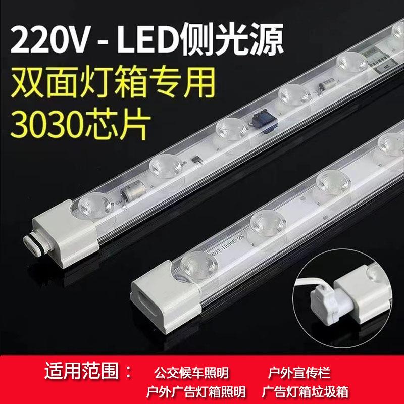 长条灯LED侧光源灯箱广告牌柜台贴片户外超亮220V硬灯条
