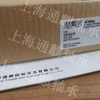 滑块导轨INAX-LIFEKWSE35-V1ROMANIA0097