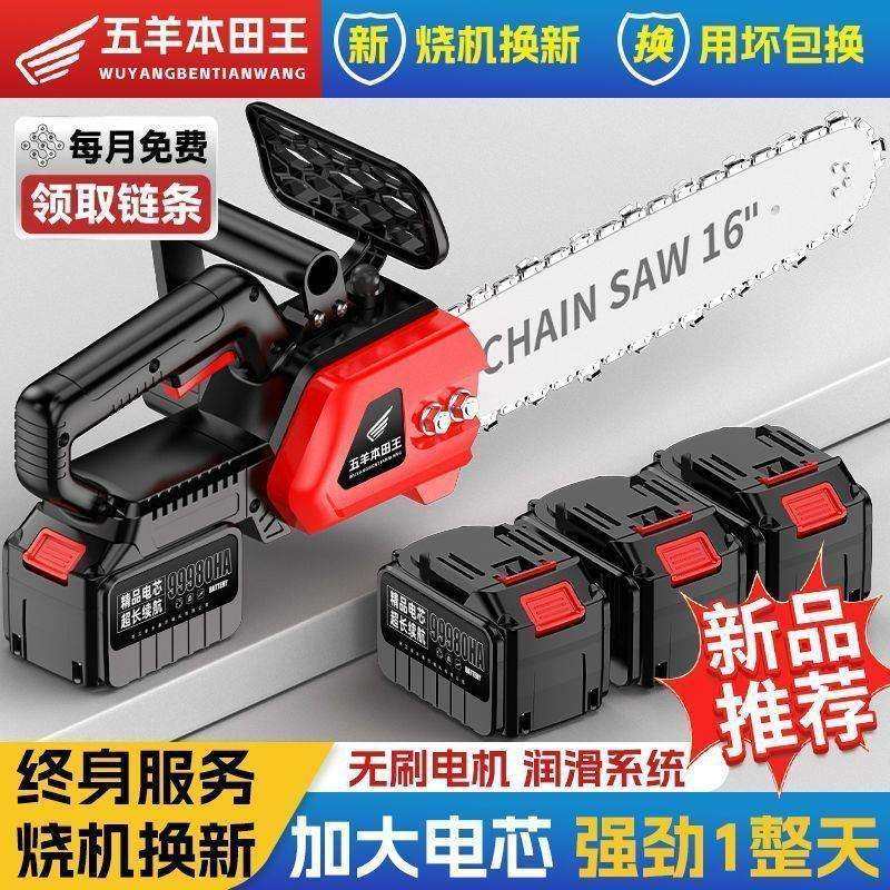进口大功率锂电锯充电式电链锯无刷高速锯电链锯手提户外砍树伐木,3C数码配件,USB灯,淘宝优惠券,粉丝福利购,淘宝优惠卷