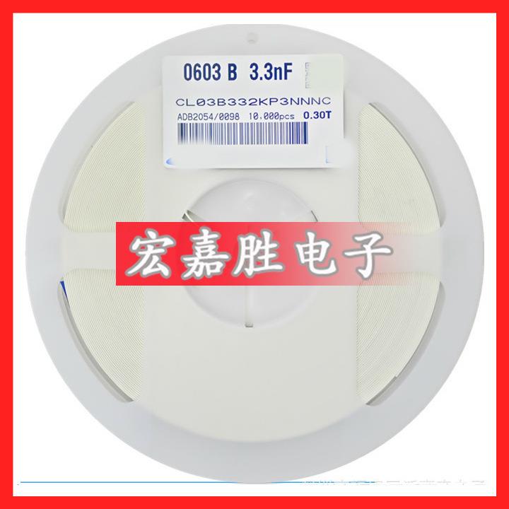 贴片电容020133NF333K10V10%X7RCL03B330KP3NNNC