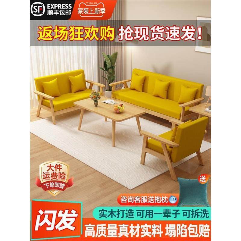 布艺沙发客厅2024新款小户型现代简约出租房三人位组合简易小沙发,3C数码配件,USB灯,淘宝优惠券,粉丝福利购,淘宝优惠卷