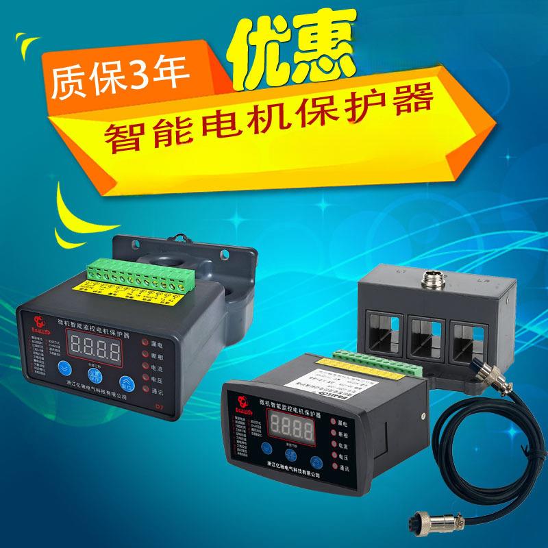 三相智能微机数显KMA电动机保护器一开民水泵电流过热载缺相监控