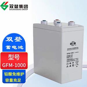 双登GFM-1000蓄电池2V1000AH铅酸免维护储能通信基站发电厂光伏
