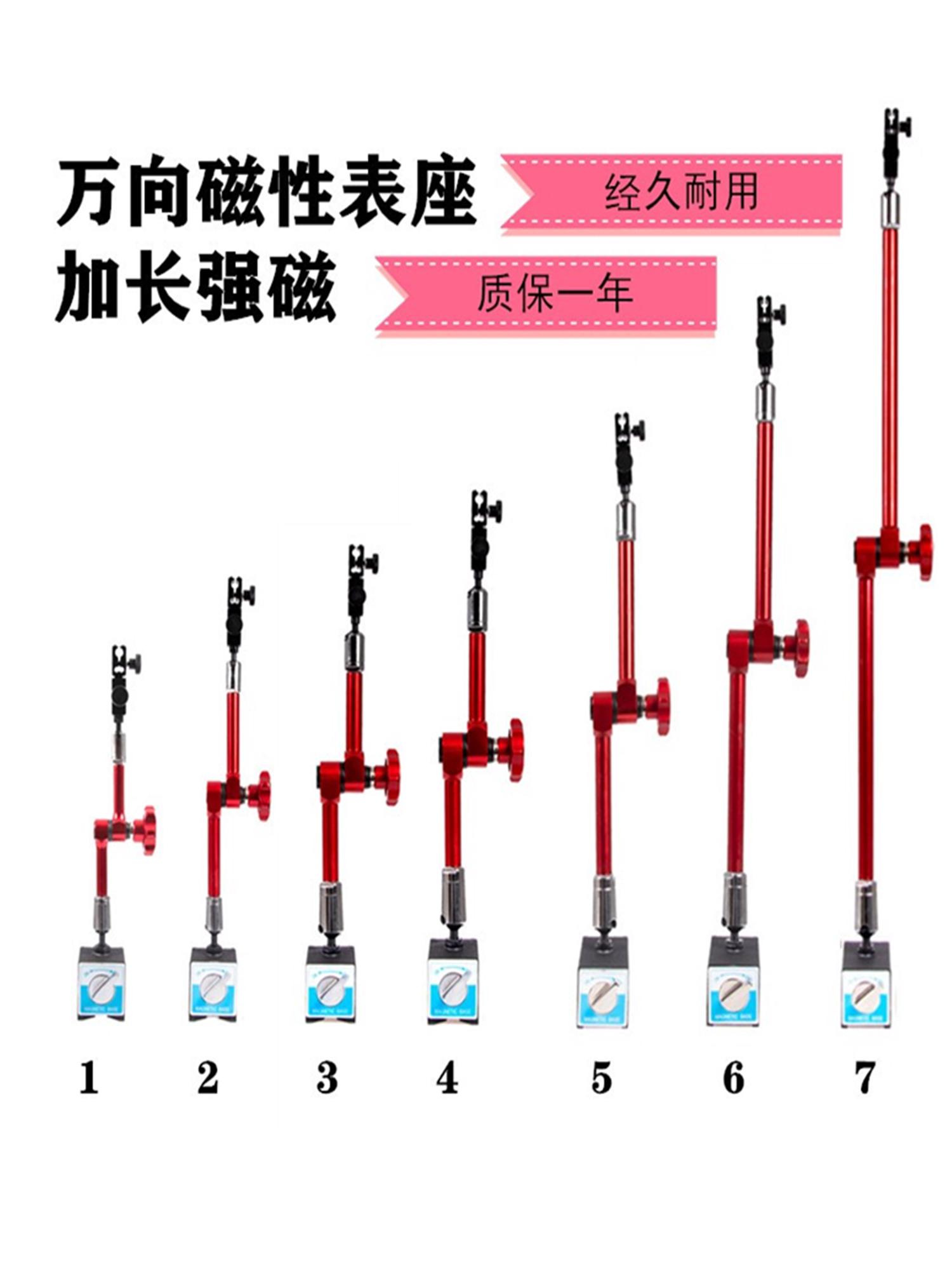 加长强磁液压万向百分表座