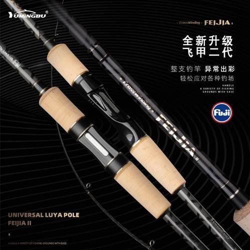 远投路亚竿套装全套泛用竿直柄FUJI富士导环ML快调威海工厂