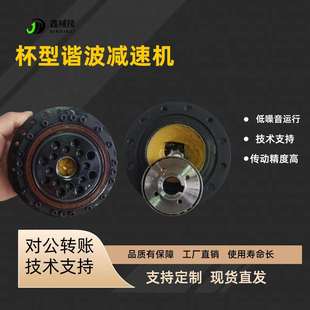 高精度谐波减速机人形机器人哈默纳科谐波减速器小型谐波齿轮箱17