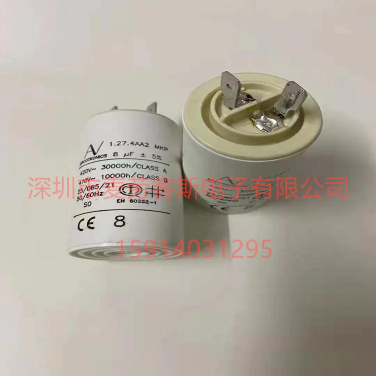 1.27.4AA2MKP8uFARCOTRONICS原装进口AV±5%电机启动电容