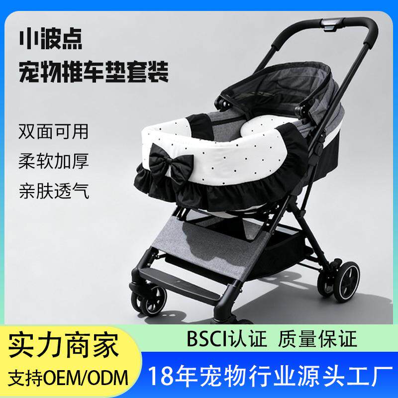 宠物推车坐垫围栏枕头三件套猫狗通用户外柔软宠物防尘口水巾垫子