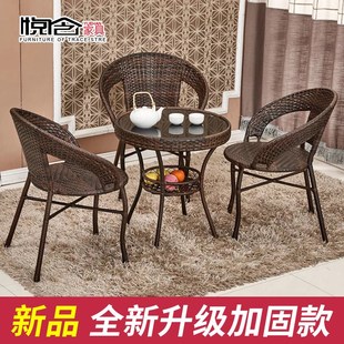 阳台桌椅网红家用休闲藤椅室内喝茶户外小茶几简约现代三件套组合