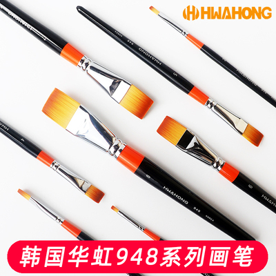 韩国Hwahong华虹粉底刷六号遮瑕化妆刷子美术刷华虹948系列06号尼