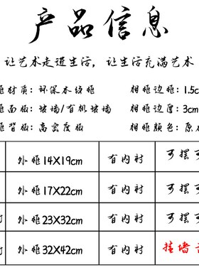 曾国藩修身十三条准则戒律家训规格箴言六戒自律励志相框桌摆件画