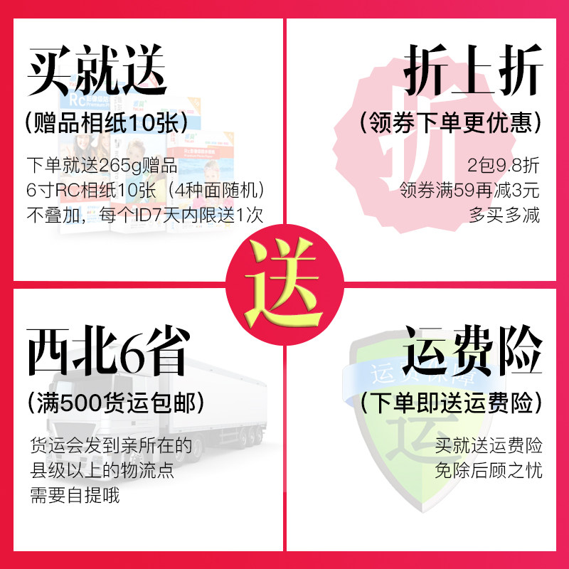 相纸a4喷墨打印照片纸 RC相纸 5寸6寸7寸4R双面防水彩色喷墨打印,办公设备/耗材/相关服务,相片纸,淘宝优惠券,粉丝福利购,淘宝优惠卷