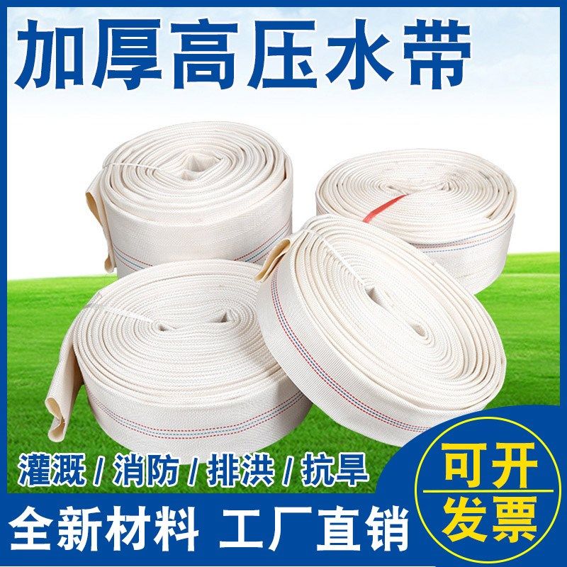 农用灌溉帆布水带浇地消防软管帆布水管高压耐磨喷灌涤纶编织主带,鲜花速递/花卉仿真/绿植园艺,花园管/软管/包纱管,淘宝优惠券,粉丝福利购,淘宝优惠卷