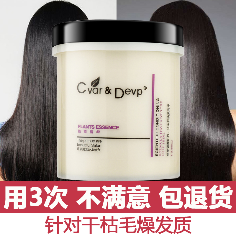 香滴儿水润养护发膜倒膜头发护理洗发护修复干枯补水柔顺改善毛躁