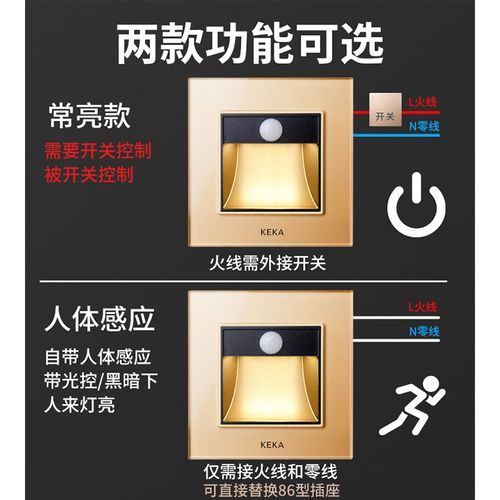 家用86型led走廊过道台阶灯 嵌入式小夜灯光控人体感应墙角地脚灯