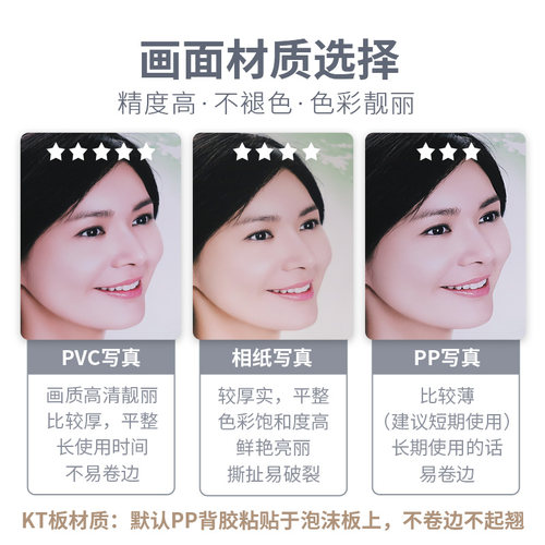 印帮展架海报定做KT板画面定制PVC相纸丝印LOGO水晶标LOGO定制