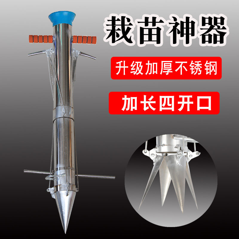 栽苗神器种辣椒玉米多功能蔬油菜烟苗西瓜播种植移栽苗器农用工具图片