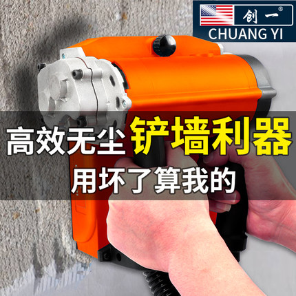刨墙机电动铲墙机混凝土无尘无死角粗刨翻新腻子机电刨机铲墙皮机