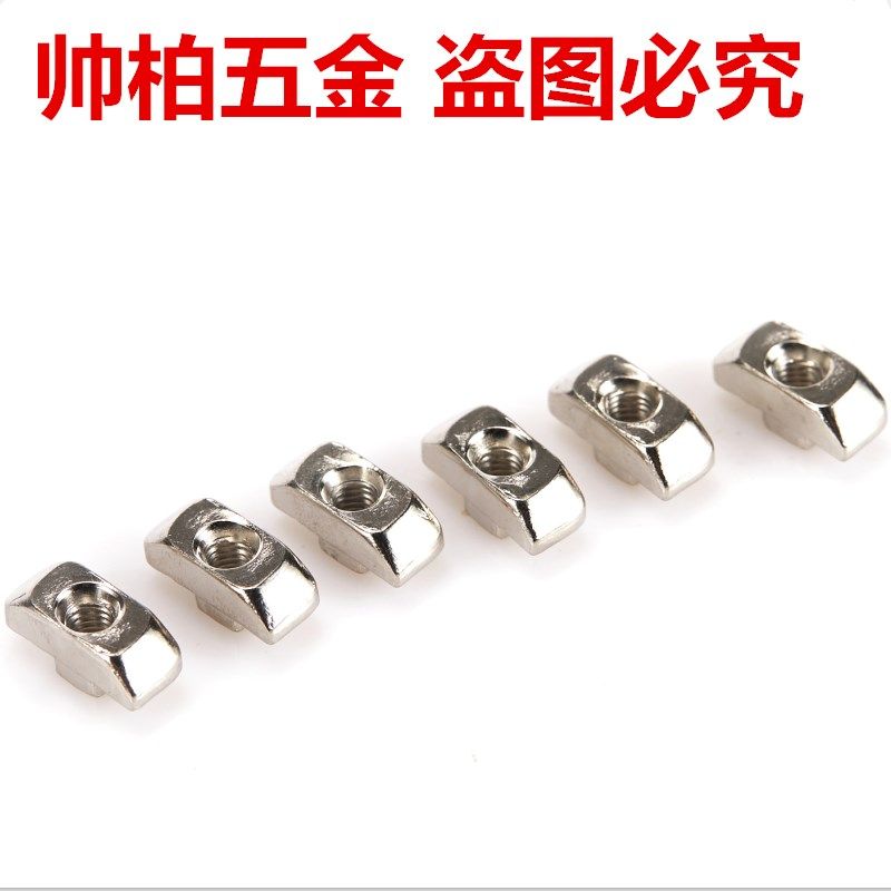 铝型材专用欧标T型螺母块 20/30/40/45型M3-M4-M5-M6-M8锤头船形